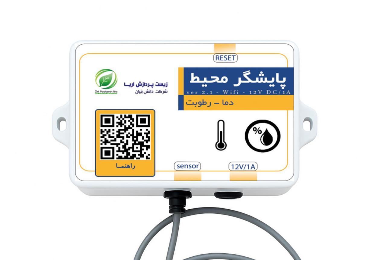 دیتالاگر آنلاین دما و رطوبت